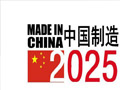 苗圩：正抓紧编制“中国制造2025”配套规划