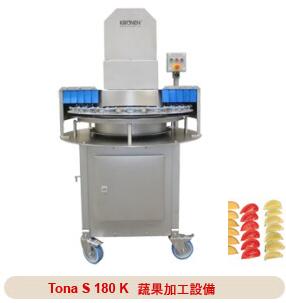 Tona S 180 K 蔬菜加工设备